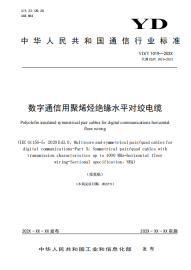 綜合布線中網(wǎng)絡(luò)線纜測試項目揭秘 綜合布線中網(wǎng)絡(luò)線纜測試項目揭秘