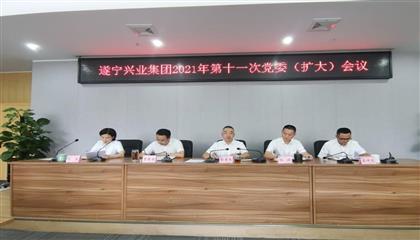遂寧興業(yè)集團(tuán)召開(kāi)黨委（擴(kuò)大）會(huì)議 傳達(dá)學(xué)習(xí)貫徹遂寧市第八次黨代會(huì)、市“兩會(huì)”精神以及李江書(shū)記在遂寧市市縣鄉(xiāng)領(lǐng)導(dǎo)干部集體談心談話(huà)會(huì)議上重要講話(huà)精神